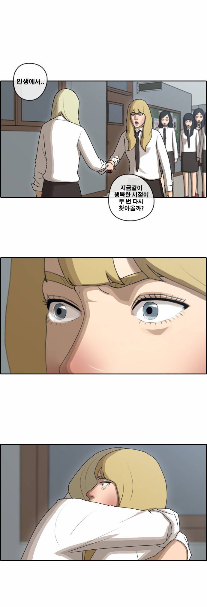 프리드로우 65화 26