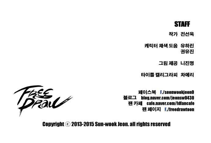 프리드로우 65화 28