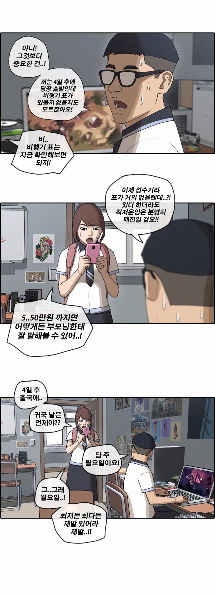 프리드로우 75화 2