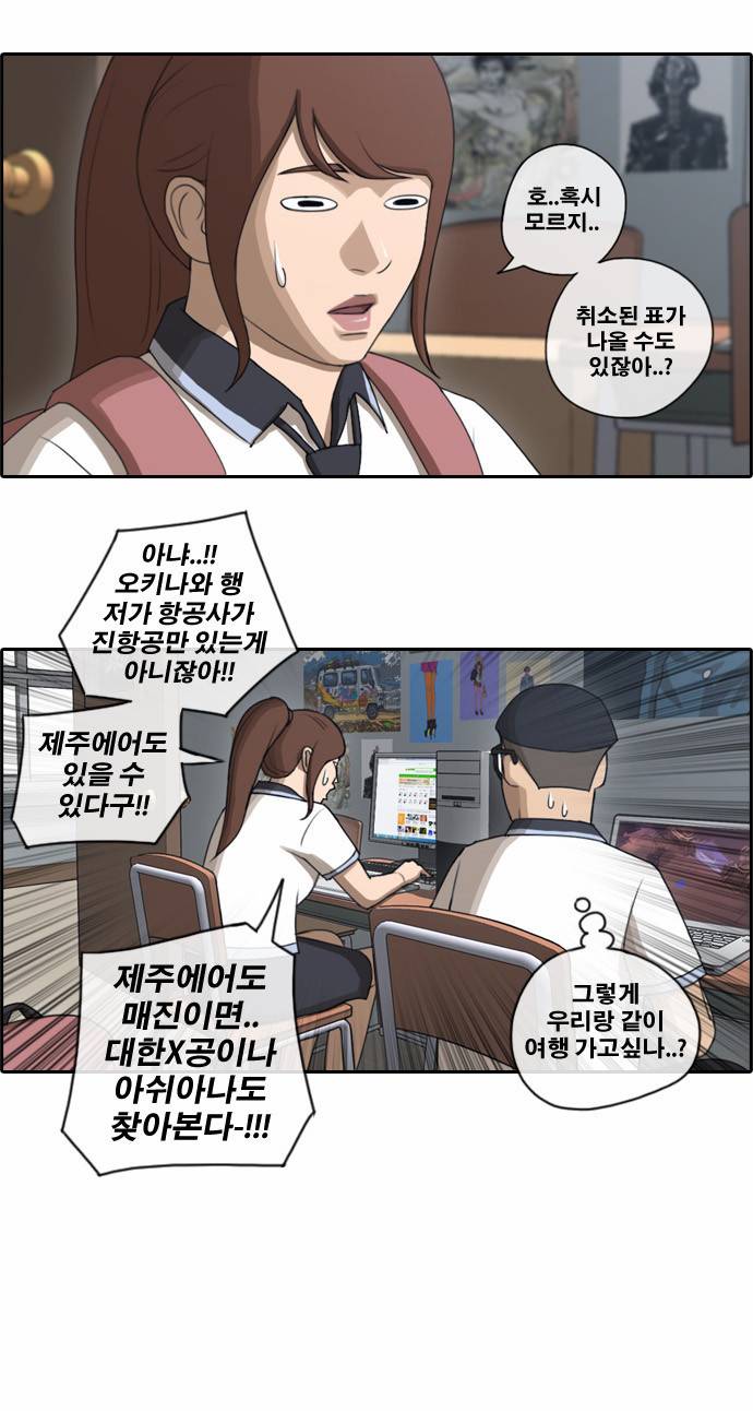 프리드로우 75화 4