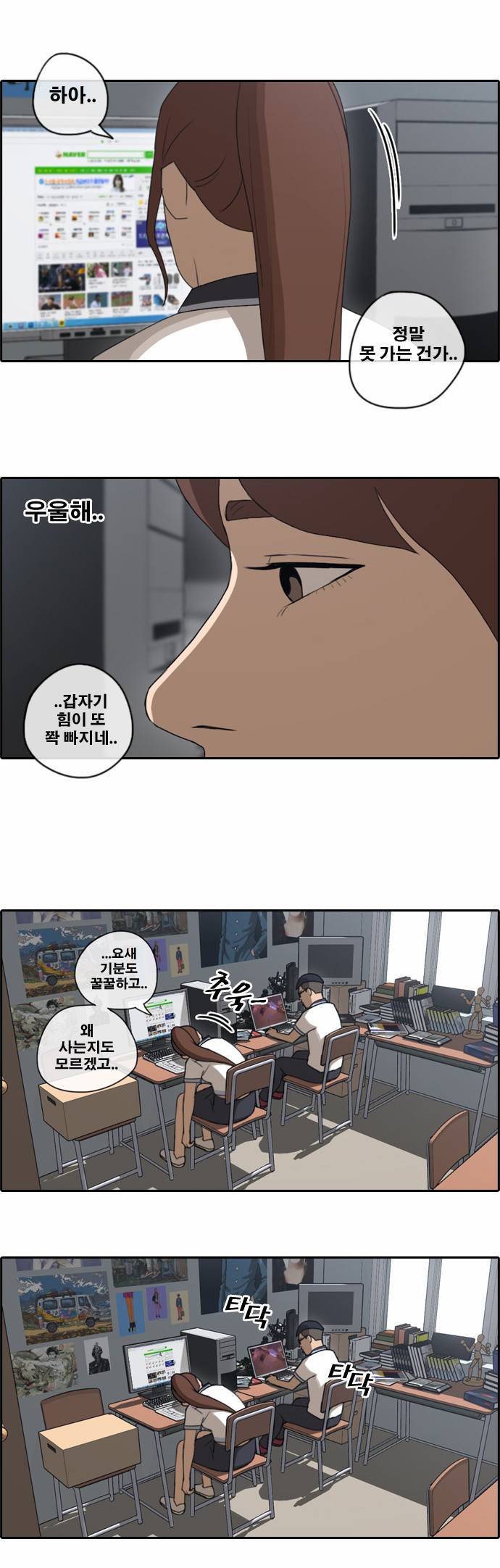 프리드로우 75화 6