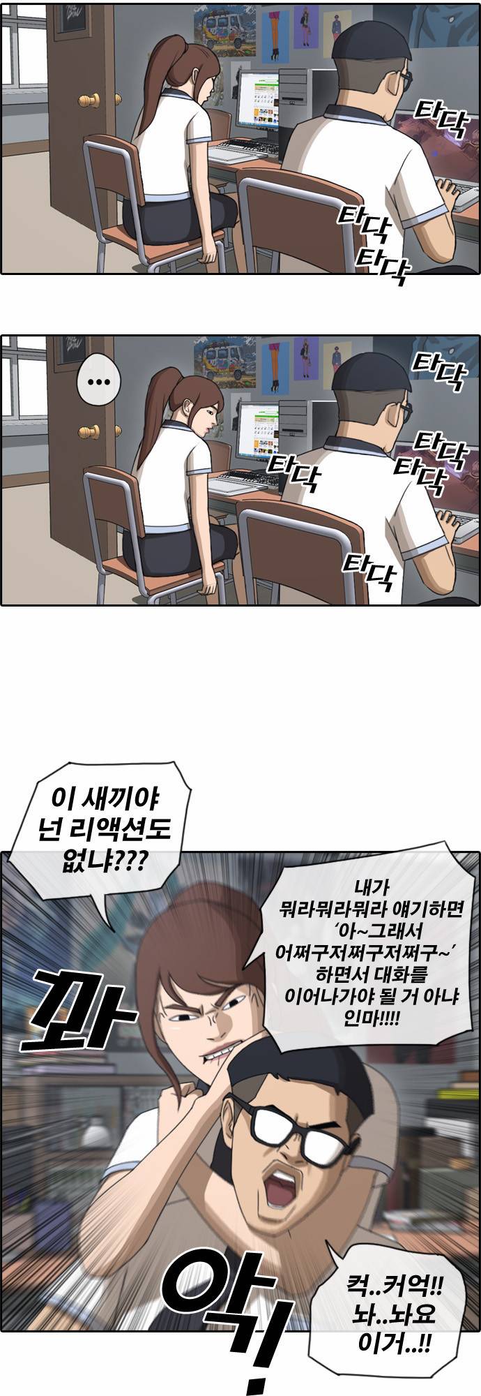 프리드로우 75화 9