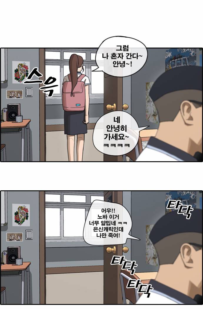 프리드로우 75화 11
