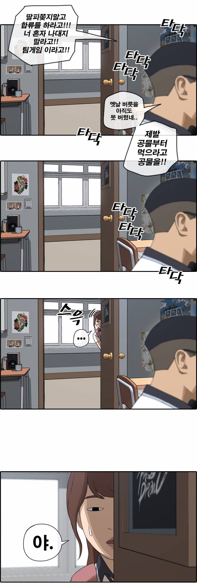 프리드로우 75화 12
