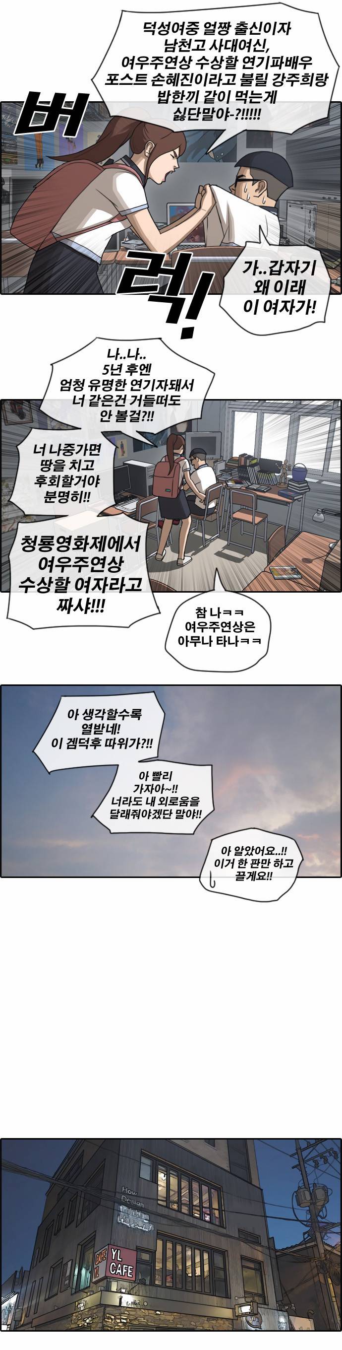 프리드로우 75화 14