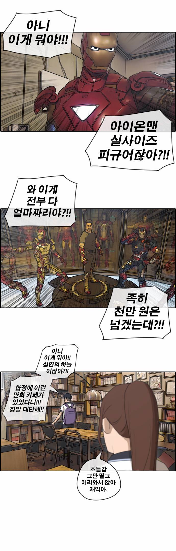 프리드로우 75화 15