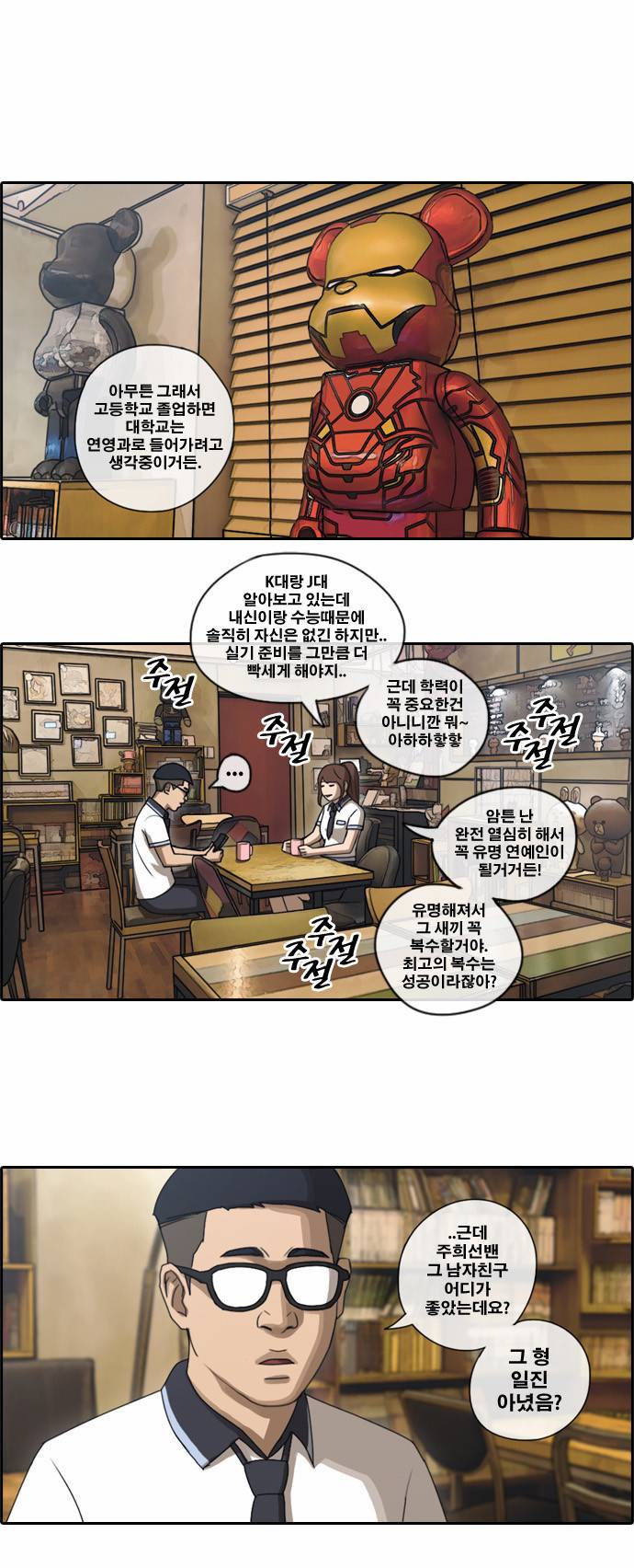 프리드로우 75화 16