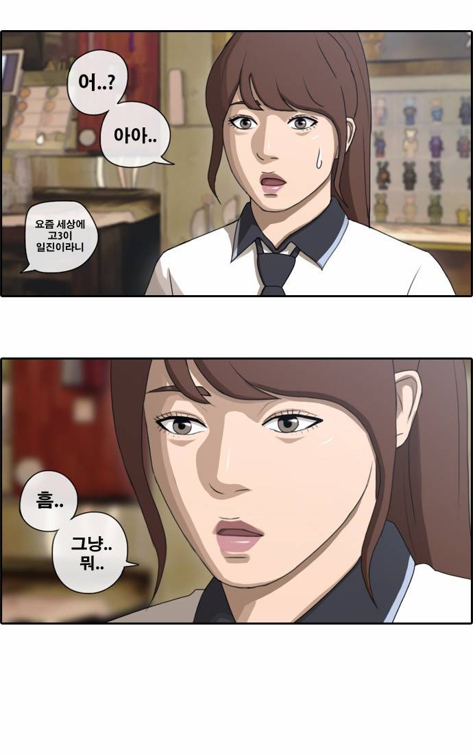 프리드로우 75화 17