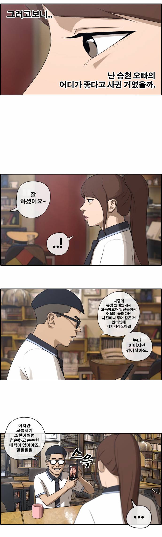 프리드로우 75화 18