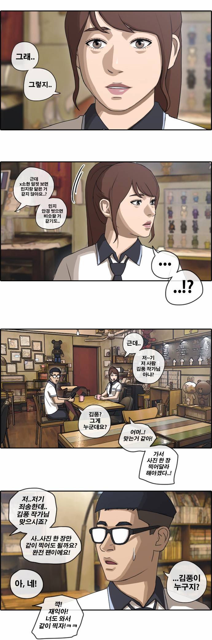 프리드로우 75화 19