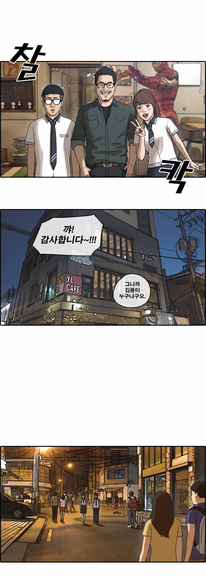 프리드로우 75화 20