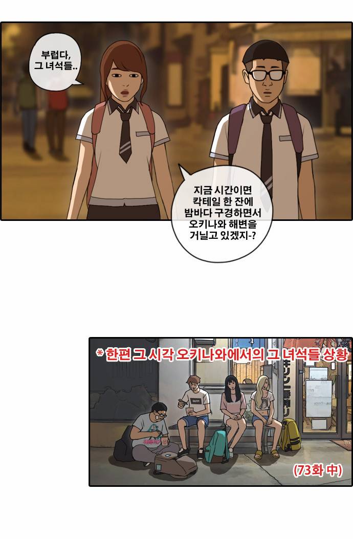 프리드로우 75화 21