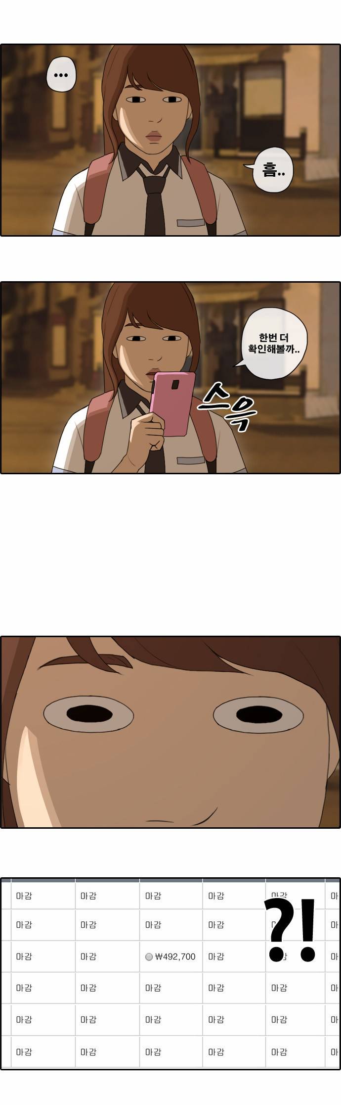 프리드로우 75화 22
