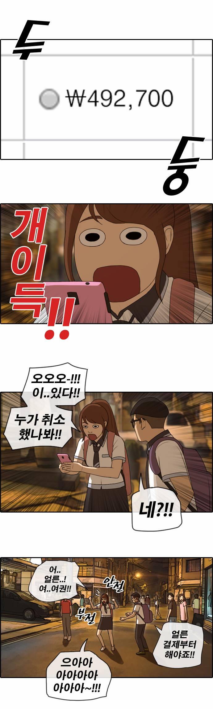프리드로우 75화 23