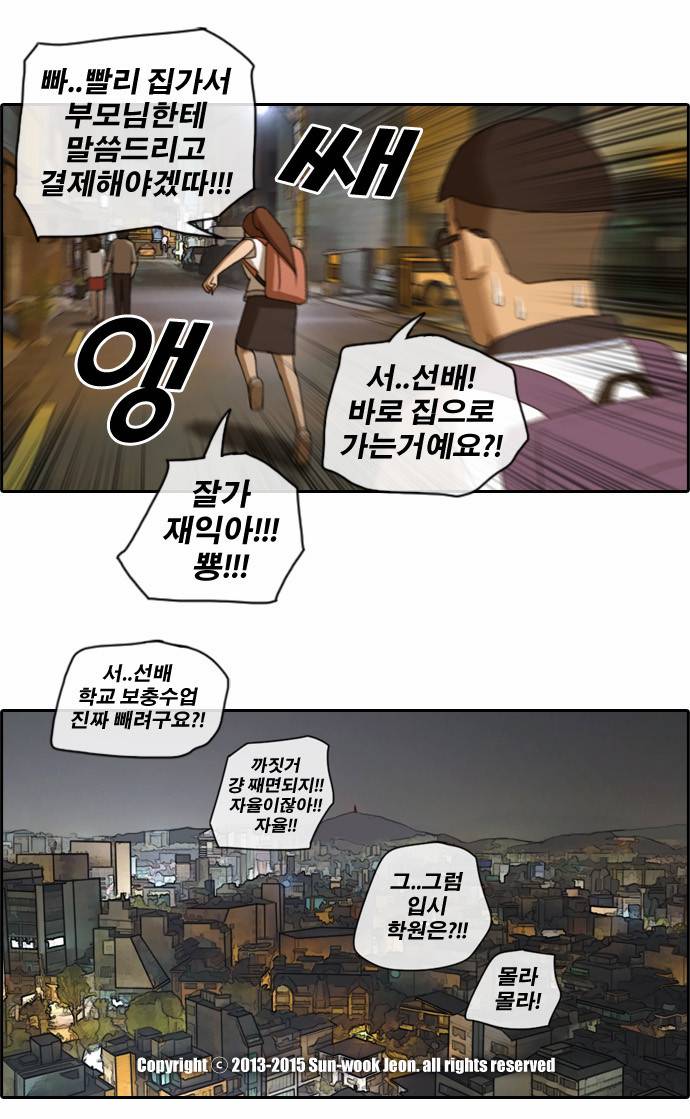 프리드로우 75화 24
