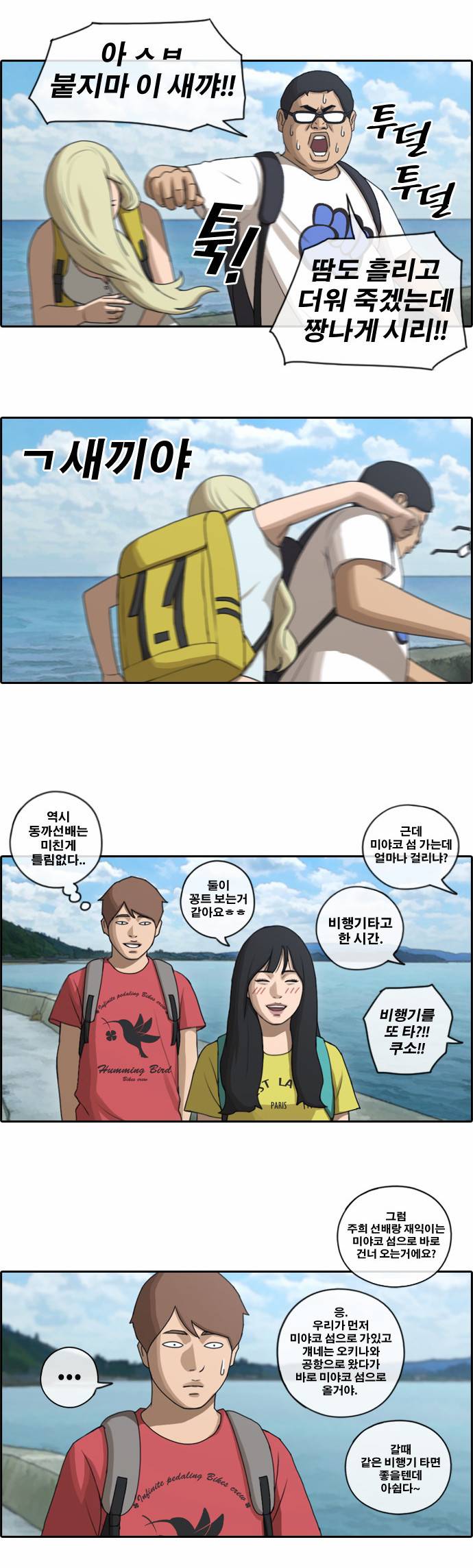프리드로우 84화 2