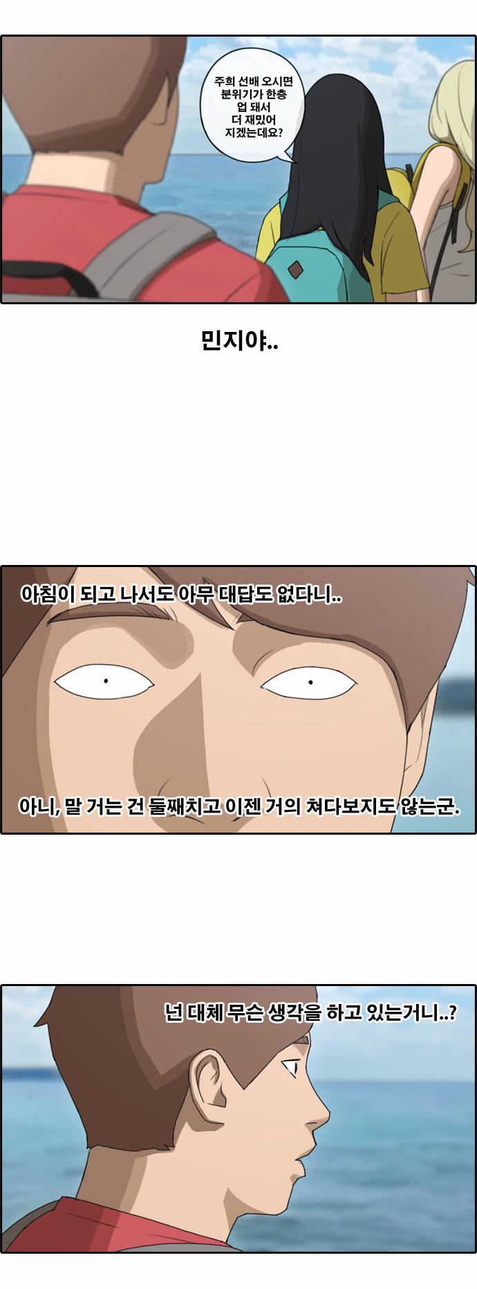 프리드로우 84화 3