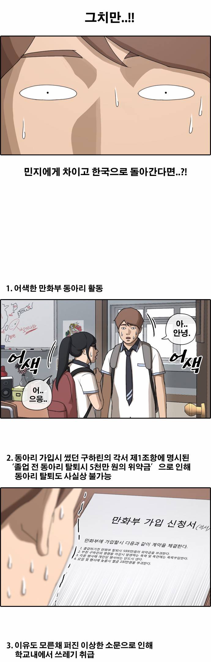 프리드로우 84화 6