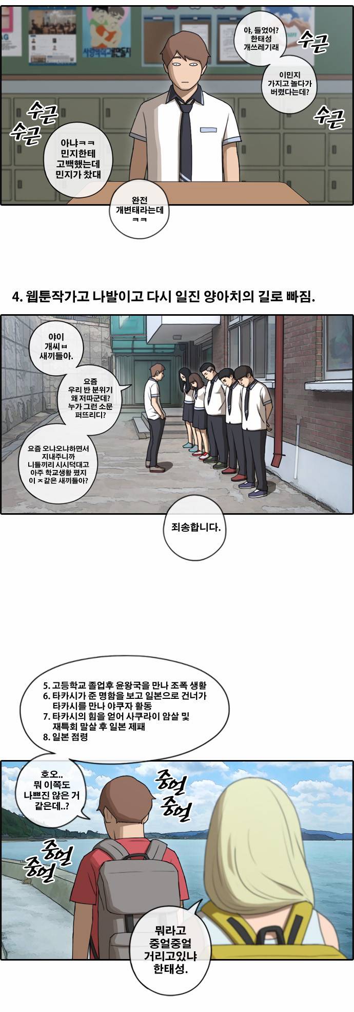 프리드로우 84화 7