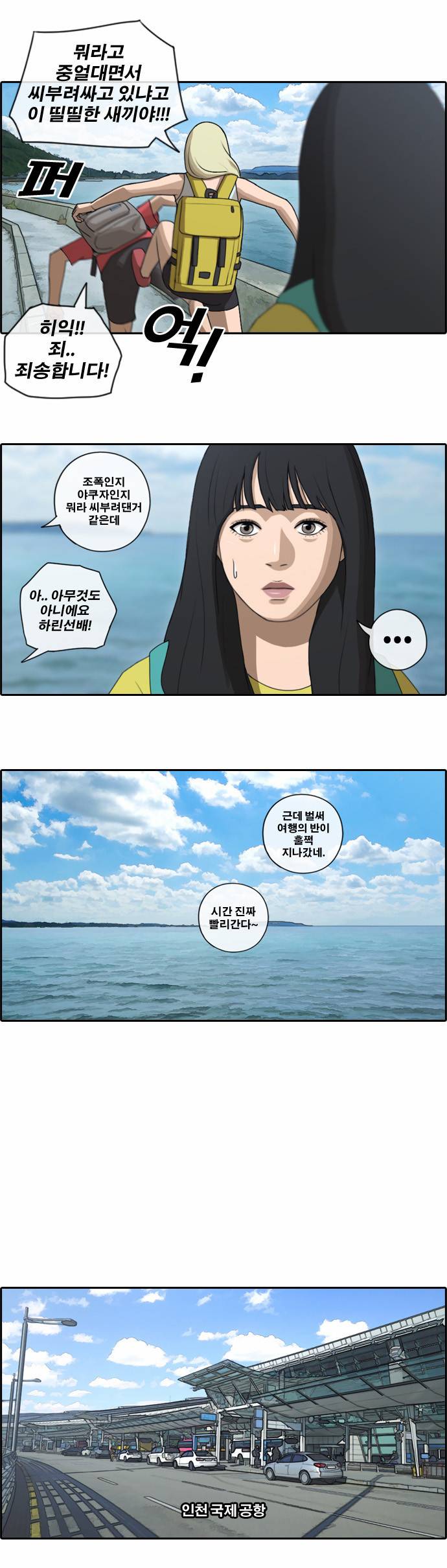 프리드로우 84화 8