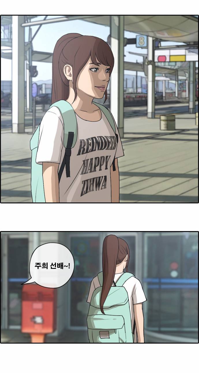 프리드로우 84화 9