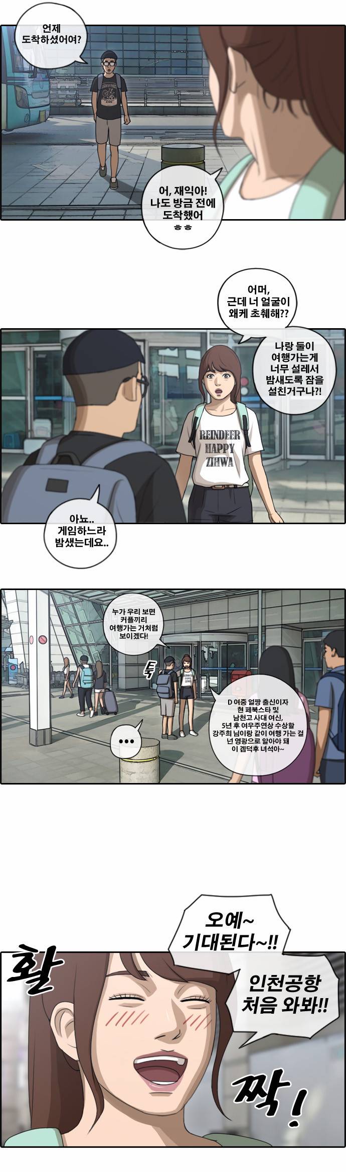프리드로우 84화 10