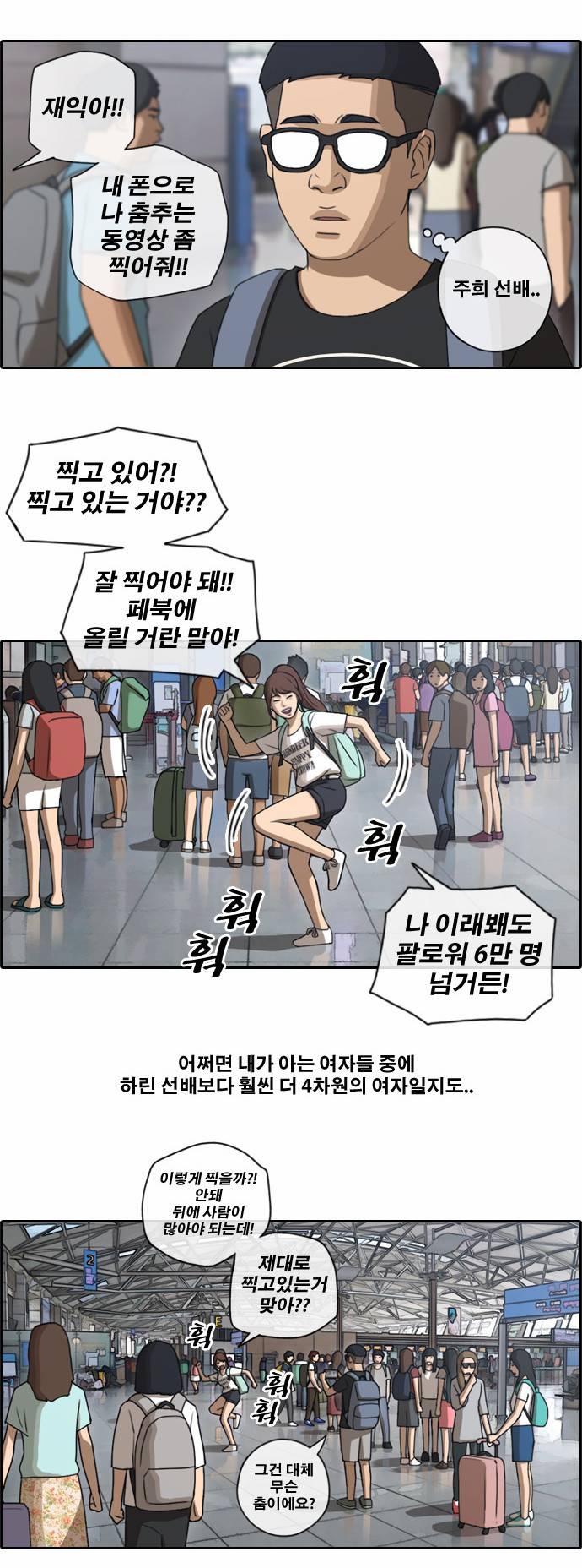 프리드로우 84화 11