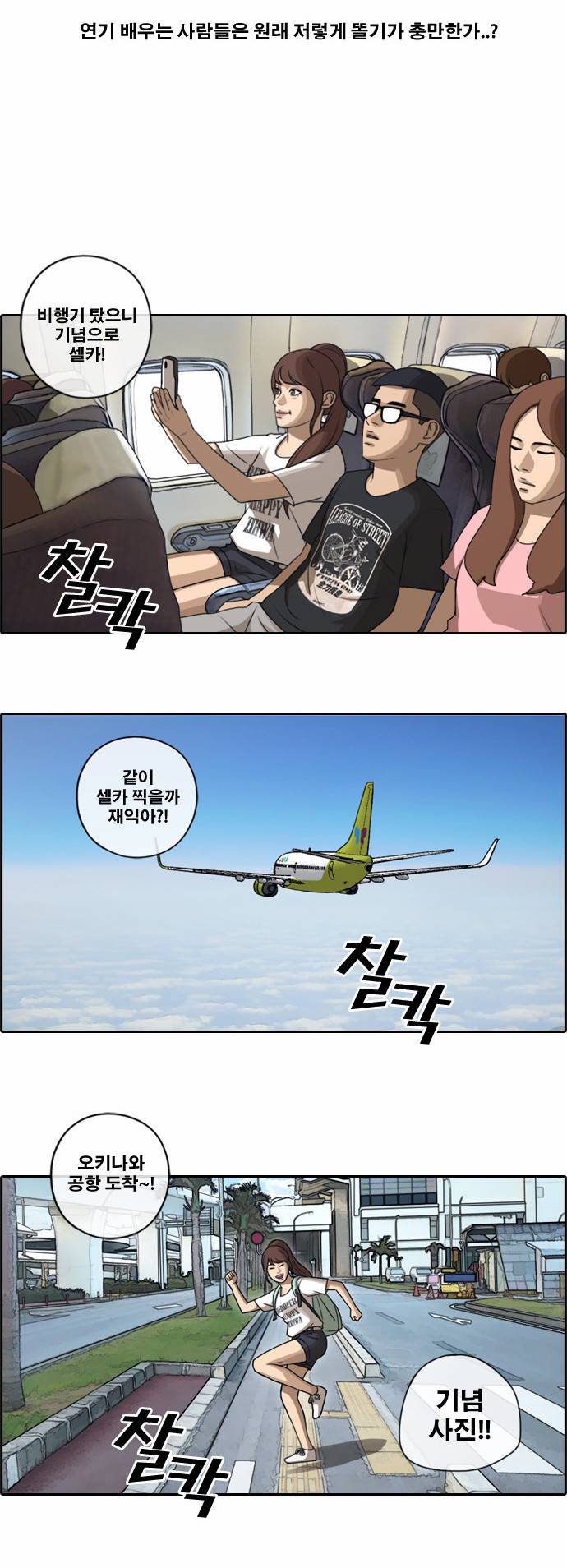 프리드로우 84화 12