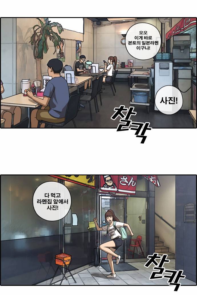 프리드로우 84화 13