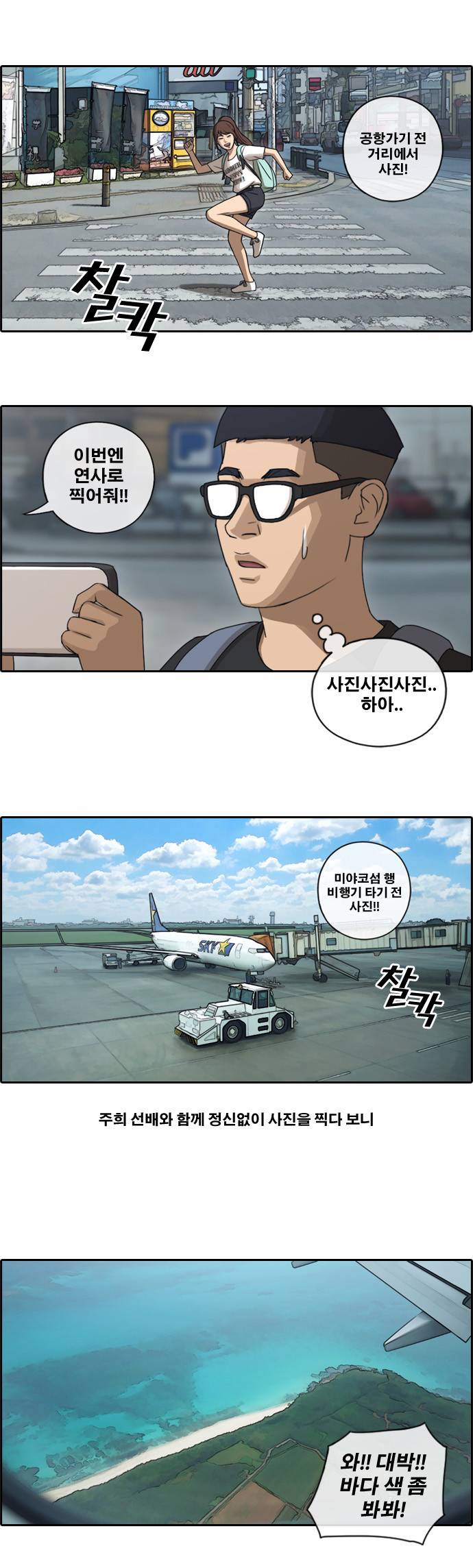 프리드로우 84화 14