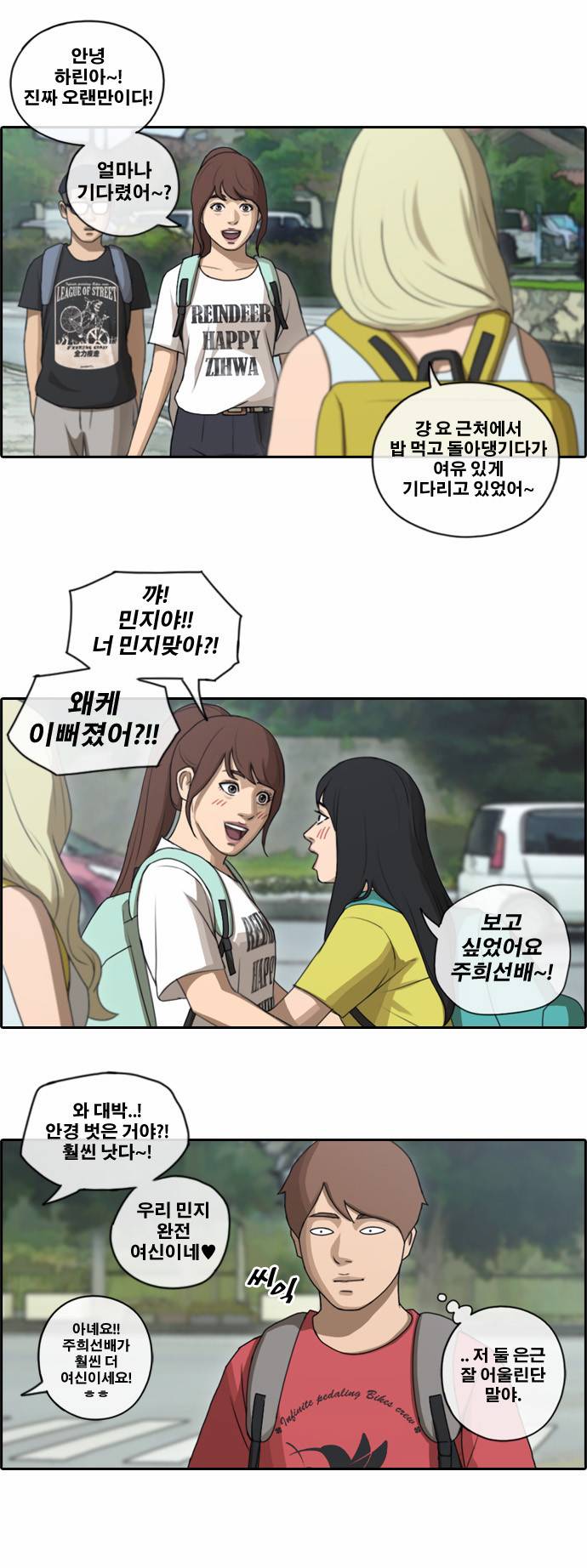 프리드로우 84화 16