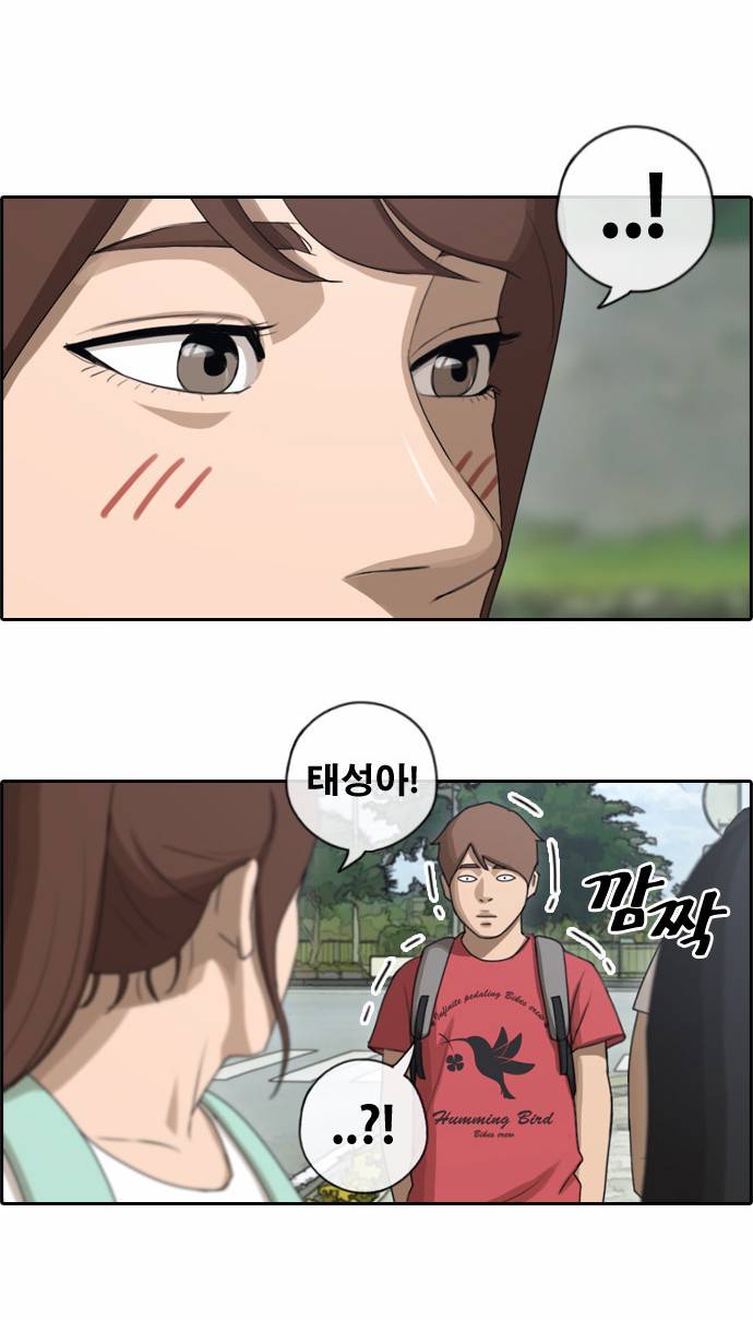 프리드로우 84화 17