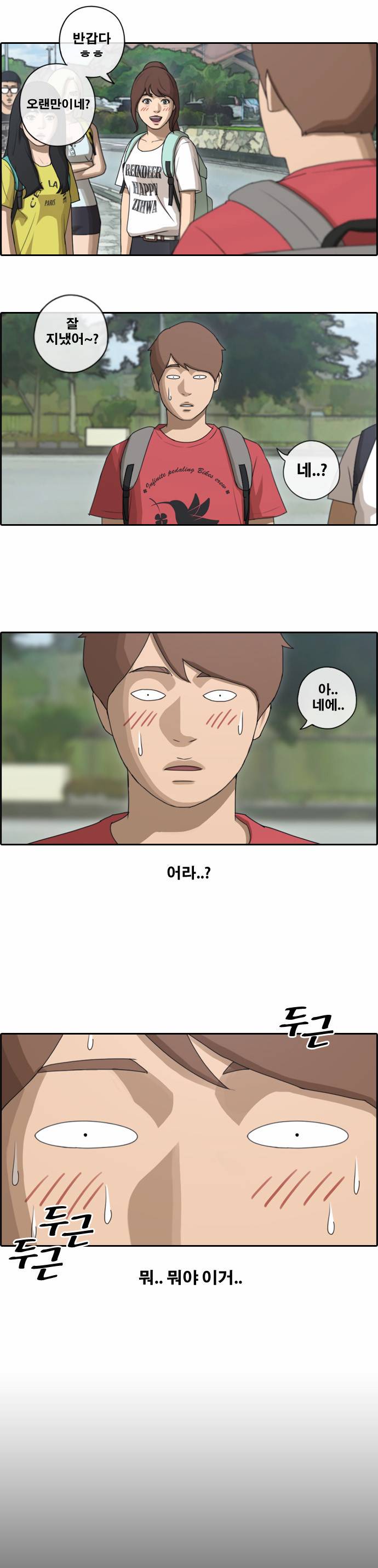 프리드로우 84화 18