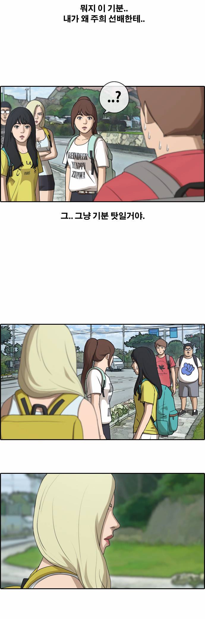 프리드로우 84화 21