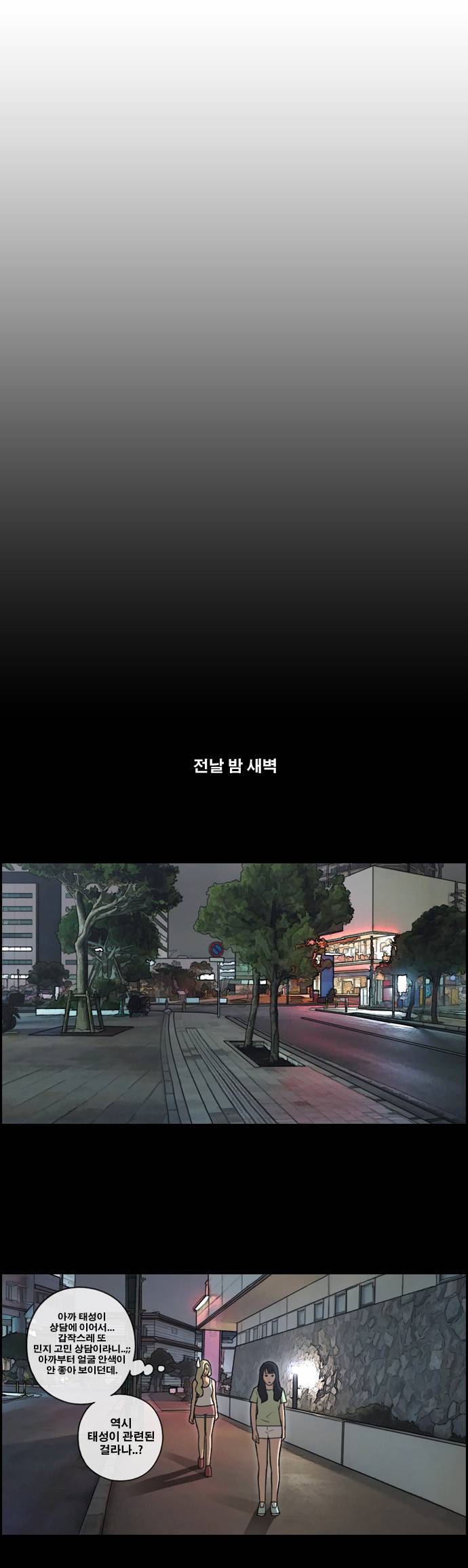 프리드로우 84화 23