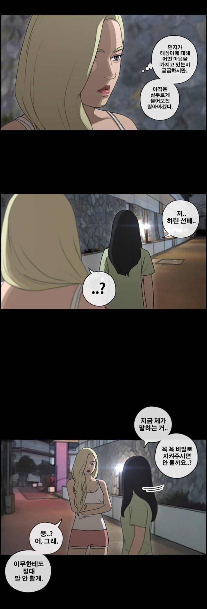 프리드로우 84화 24