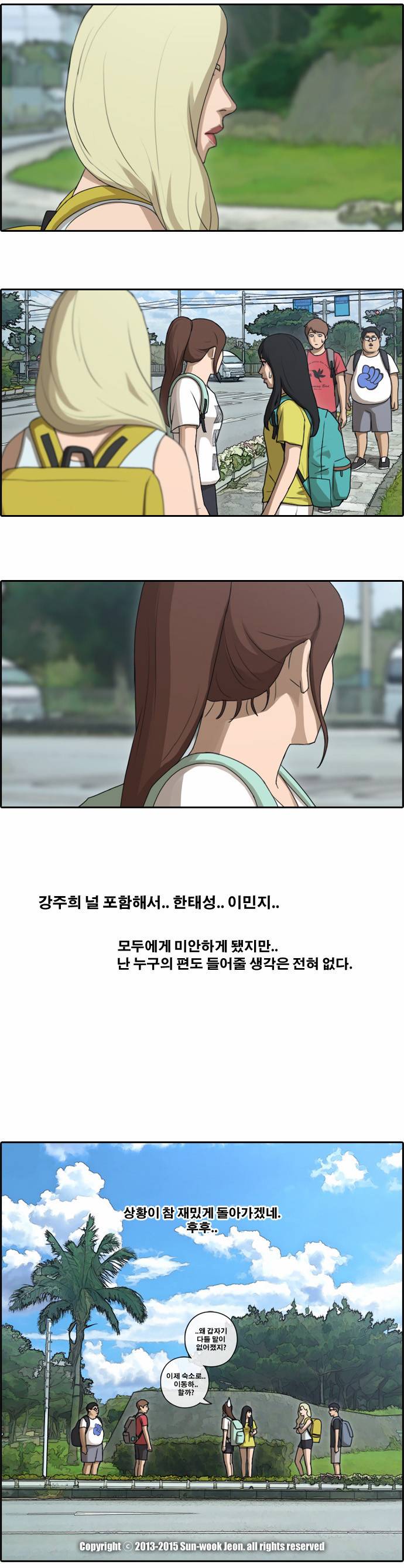 프리드로우 84화 27