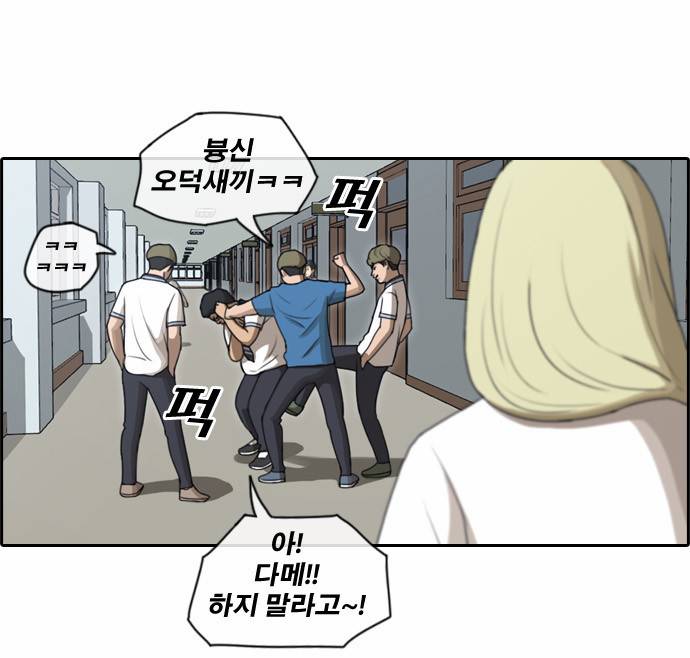 프리드로우 94화 5