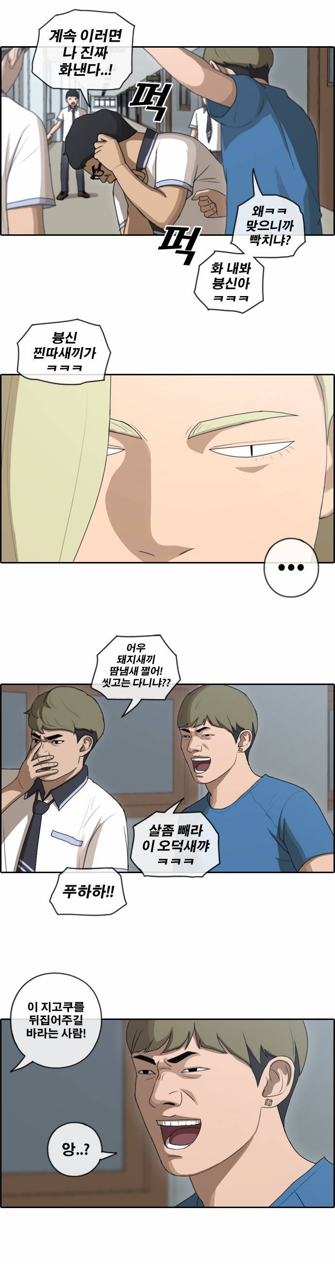 프리드로우 94화 6
