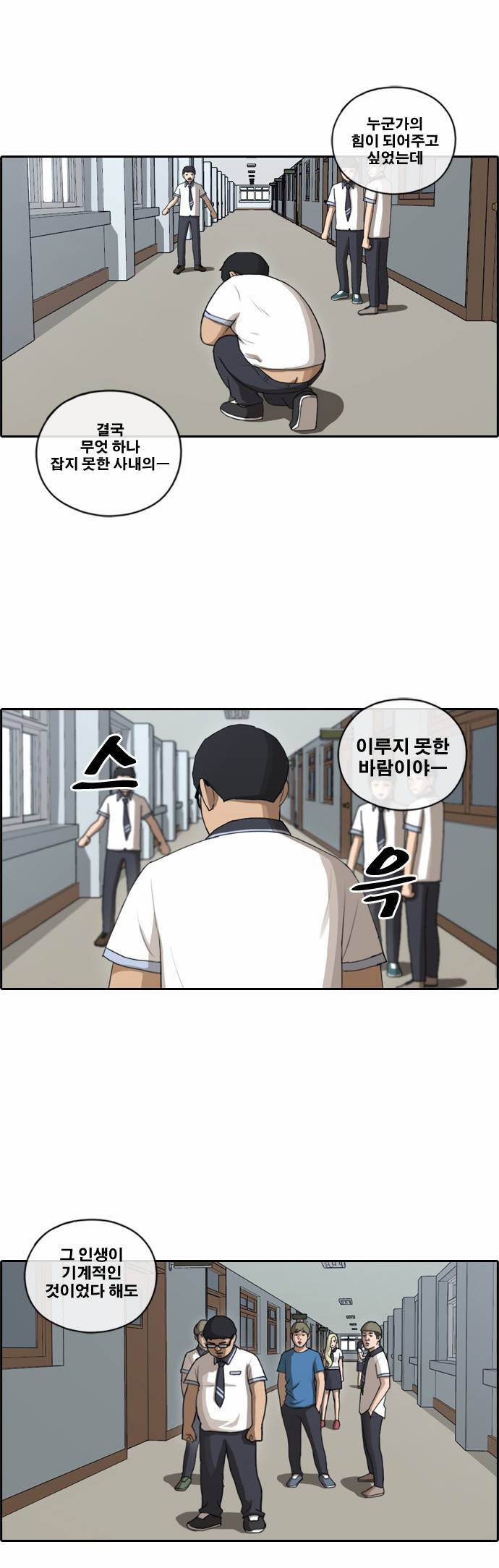프리드로우 94화 7