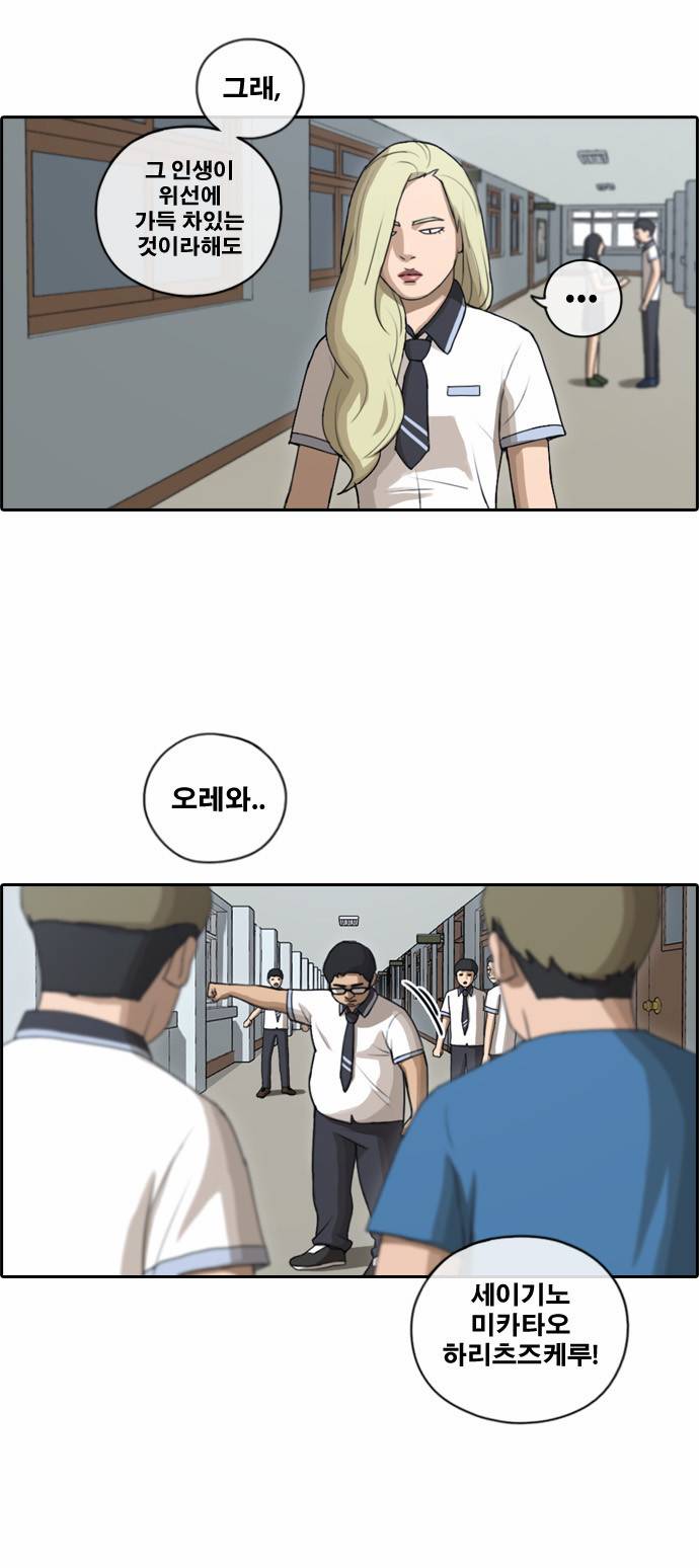 프리드로우 94화 8