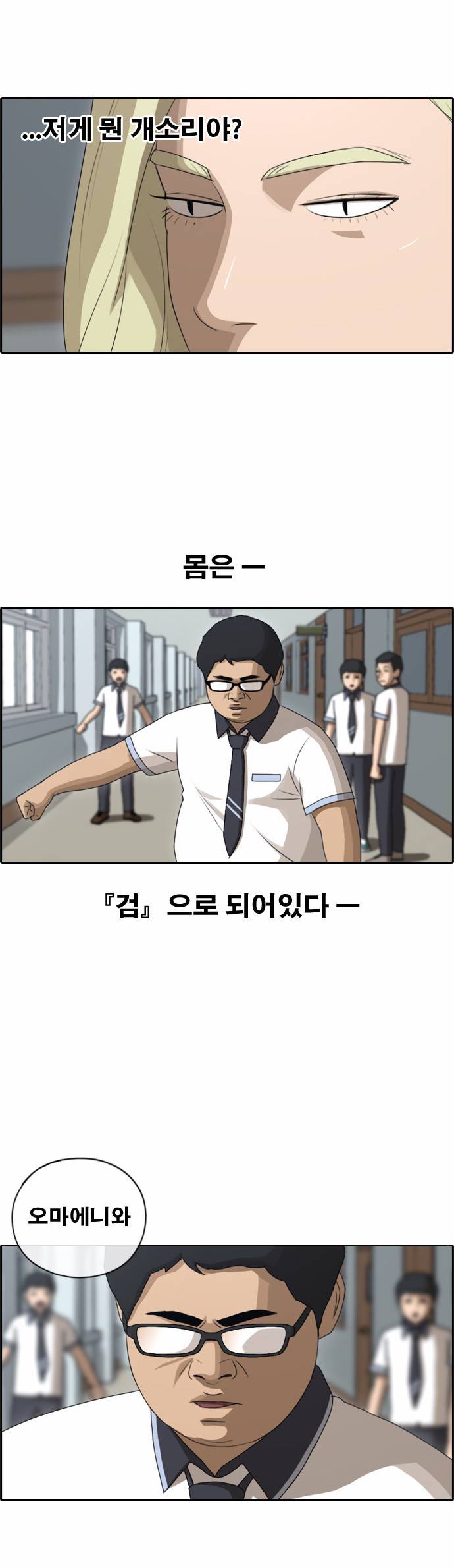 프리드로우 94화 9