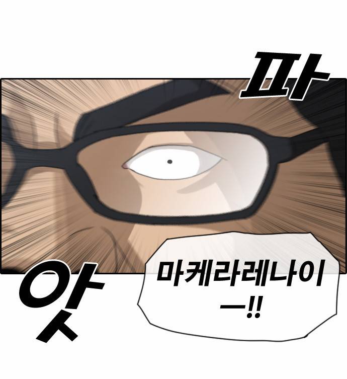 프리드로우 94화 10