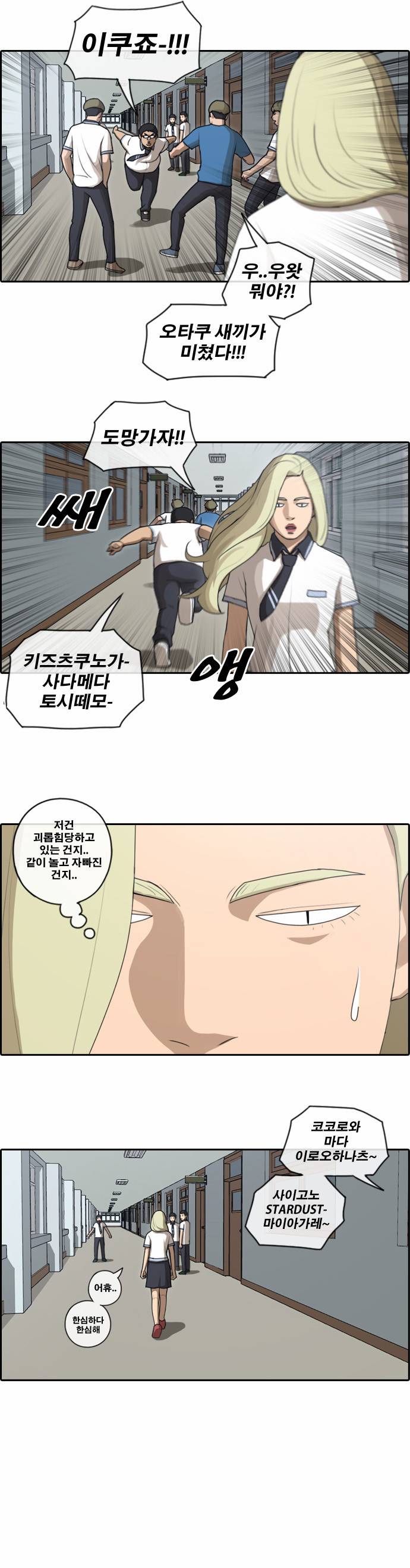 프리드로우 94화 11