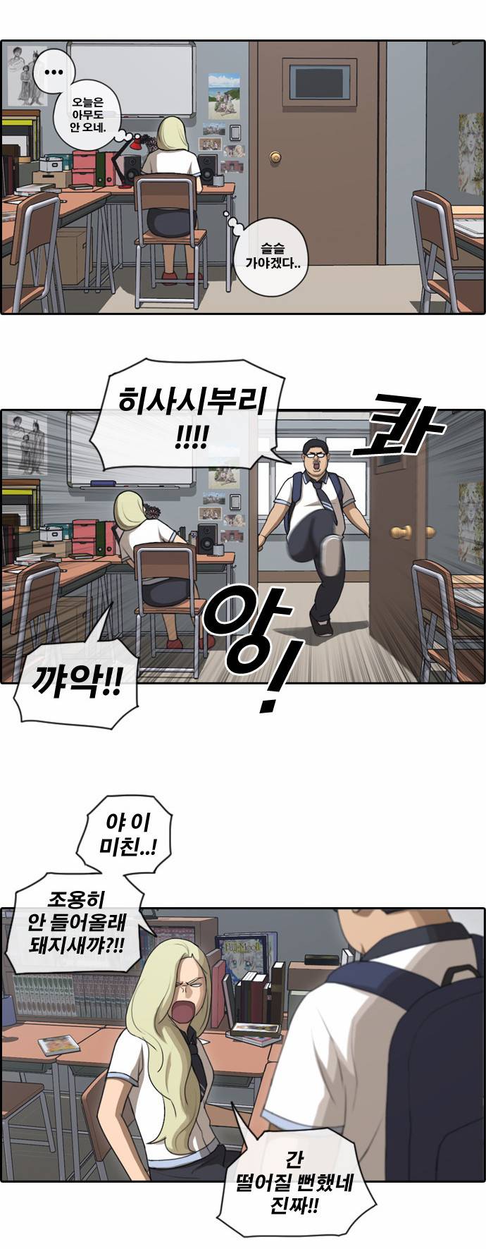 프리드로우 94화 13