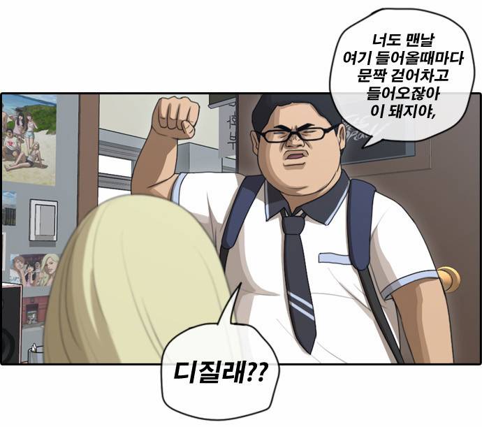 프리드로우 94화 14