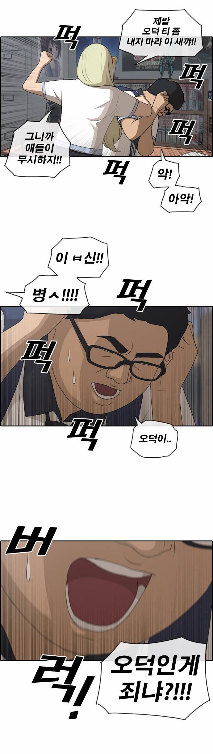 프리드로우 94화 16