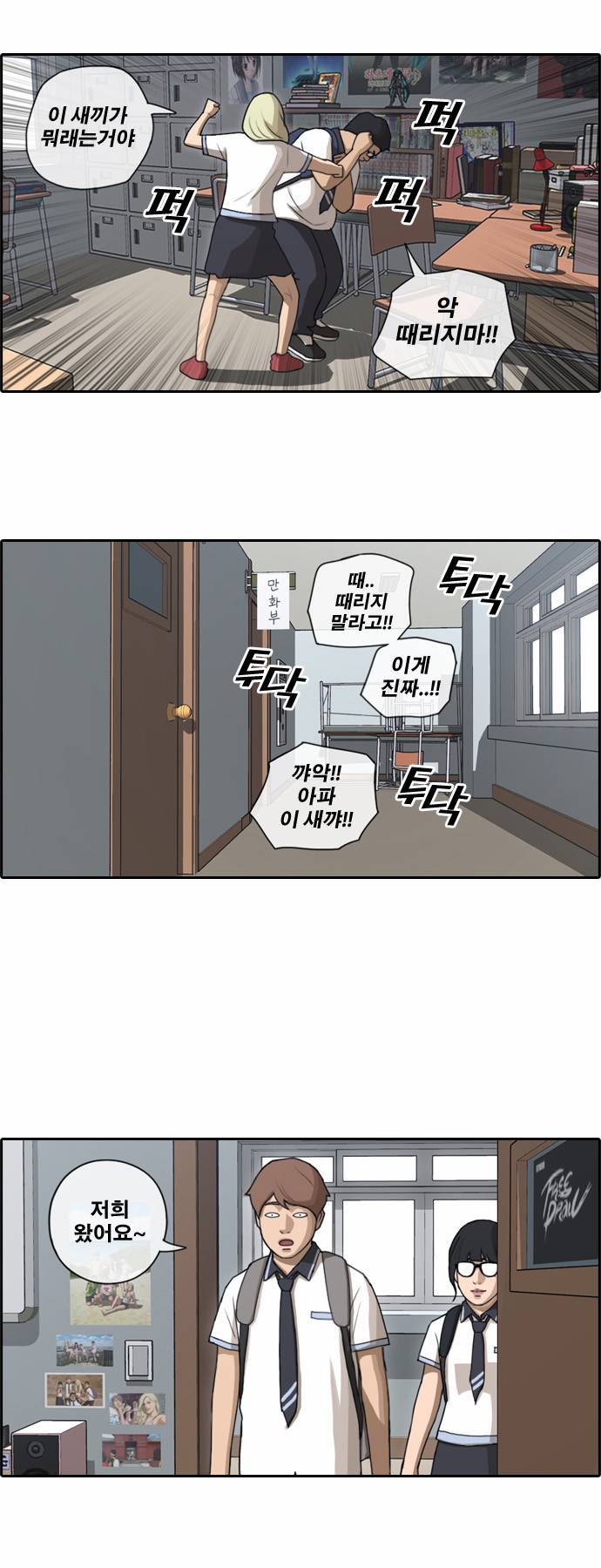 프리드로우 94화 18