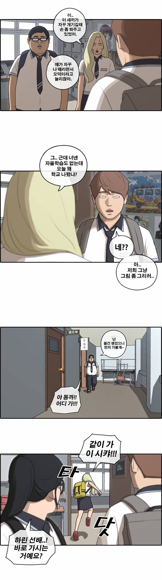 프리드로우 94화 20