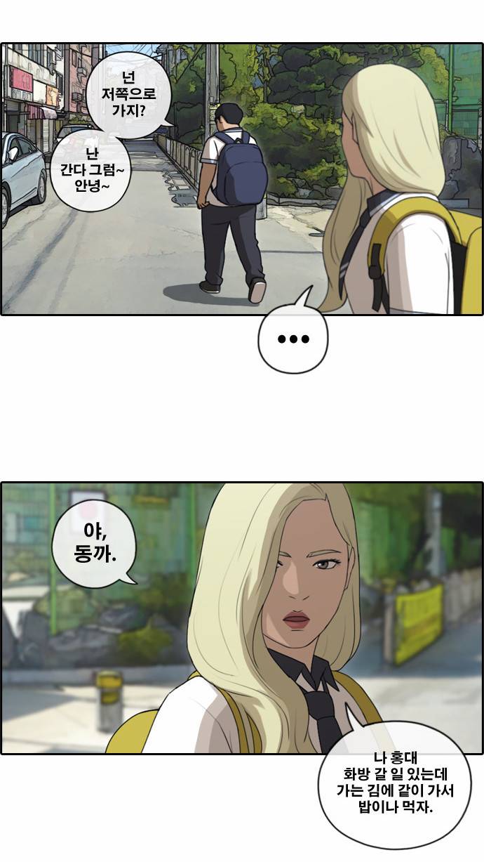프리드로우 94화 22